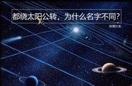 太阳是不是小行星（太阳是行星吗）