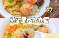 适合5-7个月婴儿烂面条的做法（宝宝辅食烂面条的做法）