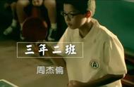 三年二班完整版说唱（三年二班rap原版）