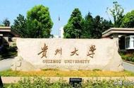 贵州财经大学和商务学院哪个好（西南财经大学考研难度）