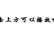 教唱简谱豫剧名家曲谱（豫剧名家教唱视频）