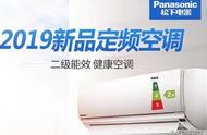 panasonic空调最低价格（panasonic空调属于什么牌子的）