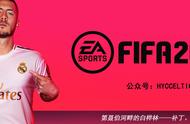 fifa20能离线单机吗（fifa20需要全程联网吗）