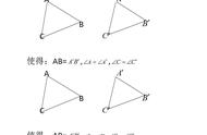 两角一边相等是全等三角形吗（两角与一边相等的三角形全等吗）