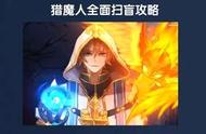 阿拉德之怒最新驱魔师刷图加点（阿拉德之怒65版本猎魔人加点）