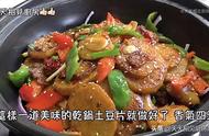 干锅土豆的做法家常视频（干锅土豆36种做法）
