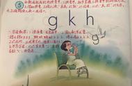 gkh的拼读音节有哪些（gkh两拼音节的拼读方法）