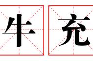 表示书多的四字成语（4字成语大全1000个）