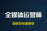 抖音运营和新媒体运营是一样的吗（抖音新媒体运营工作是做什么的呀）