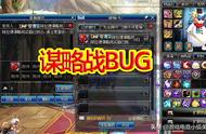 dnf阿拉德谋略战最新bug（dnf阿拉德谋略战隐藏奖励）