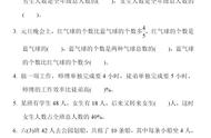 六年级下册数学第3单元试卷苏教版（苏教版六下数学第三单元试卷）