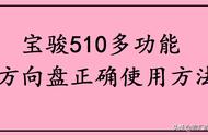 宝骏510定速巡航解除的方法（宝骏510定速巡航怎么操作）