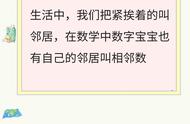 幼儿园大班数学怎样教（幼儿园大班数学思维训练题100道）