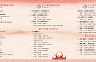 滁州农歌会节目单表（滁州农歌会有直播吗）