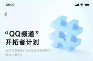 怎么成为qq内测用户（qq频道内测怎么加入）