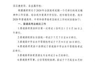 中高考时间表安排2022天津（天津中高考模拟安排）