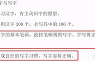 一年级写字要达到什么水平（一年级写字不好怎么办）