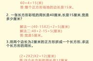 三年级周长应用题100题（3年级上册周长应用题100道及答案）