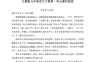 回延安每段运用了什么修辞手法