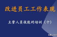 员工工作表现自评简短（员工个人工作表现评语模板）