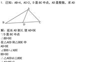 三角形证明题方法总结（三角形证明题20题有图有答案）