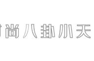 16种眼影颜色搭配口诀（眼影24种颜色搭配大全）