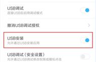 怎样打开小米手机的usb功能（小米6xusb调试在哪）