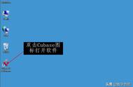 cubase8.5入门教程（cubase8.5安装方法）