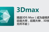 3dmax崩溃怎么找回来（3dmax崩溃的解决办法）