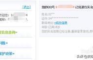 qq申诉回执编号在哪里查询（qq申诉回执单编号忘记了怎么找）