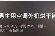 空调内机受潮烘干后果（空调室内机受潮会出现什么症状）