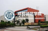 四川师范大学二批专业（四川师范大学地方专项专业）