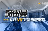 vr全景是怎么拍摄的（为什么要拍摄vr全景）