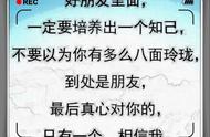 人一定要懂得礼尚往来（不懂得礼尚往来的人不可深交）