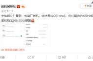 vivoiqoo支持120赫兹的刷新率吗（vivoiqoo一代测评屏幕刷新率）