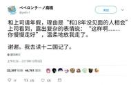 十二国记结局简介（十二国记大结局解密）