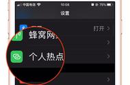 苹果手机无缘无故连接热点（苹果手机无缘无故连接不上wifi）