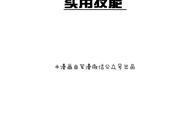 笔记本电脑上可以学习什么技能（笔记本电脑可以学习什么东西）