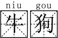 狗与马的寓言故事告诉我们什么（狼和狗寓言故事告诉我们什么道理）