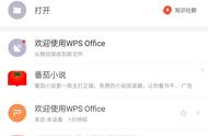 手机wps文件怎么上传到微信（手机wps里的文件怎么传到微信上）