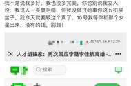 李佳航姜潮李晟（李佳航给姜潮寄匿名礼物是第几期）