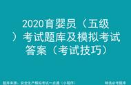 育婴师初级理论100题（初级育婴师考试题库和答案）