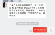 淘宝48小时未发货（淘宝48小时未发货怎么找）