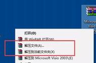 visio2013安装步骤（visio2013怎么下载安装）