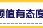 顾佳跟富太太撕破脸第几集（三十而已顾佳和太太们决裂第几集）