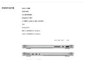 macbookpro14款跟15款有什么区别（macbook pro 15款跟17款的区别）