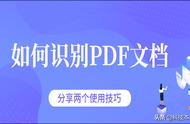 怎么看文件是不是pdf格式（怎么看是不是pdf文件）