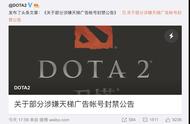 dota2密码错误怎么解决（dota2密码为什么不对）