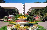 首都师范大学是正规大学吗（首都师范大学相当于什么档次）