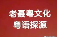 什么头什么颈四字成语大全（什么头什么颈四字成语五年级下册）